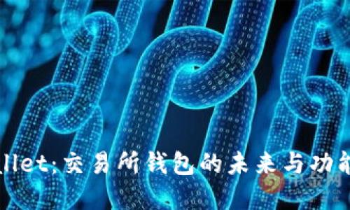 tpWallet:交易所钱包的未来与功能介绍