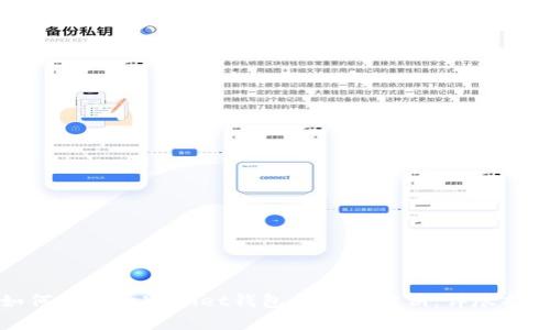 如何找回tpWallet钱包的遗失密钥:详尽指南