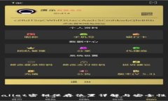 tpWallet密钥保存位置详解与