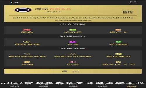 tpWallet密钥保存位置详解与安全性分析