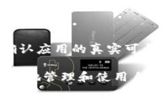 为什么tpWallet找不到资产？