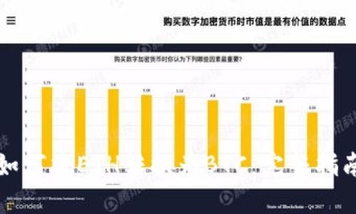 如何将ETH转换为BTC:完整指南