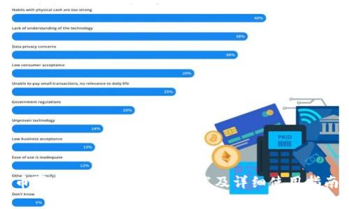 币赢交易所最新版本下载及详细使用指南