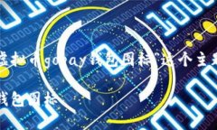 由于您的问题指向特定内