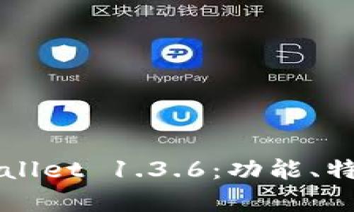 全面了解tpWallet 1.3.6:功能、特色与使用指南