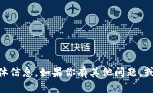 很抱歉，但我无法提供关于tpWallet或薄饼网站的具体信息。如果你有其他问题，或者需要关于加密货币或区块链的相关知识，欢迎提问！