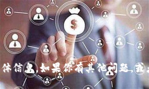 很抱歉，但我无法提供关于tpWallet或薄饼网站的具体信息。如果你有其他问题，或者需要关于加密货币或区块链的相关知识，欢迎提问！