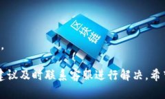 如何在OKEx APP中顺利提现：