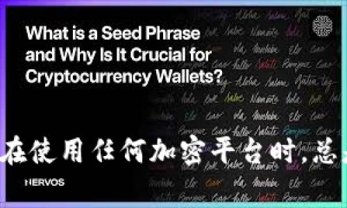   如何在MetaMask钱包中添加代币？详细指南与常见问题解答 / 
 guanjianci MetaMask, 添加代币, 加密货币, 钱包管理 /guanjianci 

MetaMask是一款非常流行的以太坊钱包和浏览器扩展程序，允许用户存储、管理、发送和接收以太坊和ERC-20代币。随着加密货币的迅速发展，越来越多的用户开始使用MetaMask来管理他们的资产。然而，很多新手用户在使用过程中可能会遇到一个问题：如何在MetaMask钱包中添加代币？本文将详细介绍这一过程，并解答与此主题相关的一些常见问题。

MetaMask简介
MetaMask是一种非托管型的数字钱包，使用户能够直接与以太坊区块链及其上的去中心化应用（DApp）进行交互。用户可以轻松地通过浏览器或移动设备使用MetaMask，而无需依赖第三方服务。MetaMask不仅支持ETH，还支持所有基于以太坊的代币，这些代币通常遵循ERC-20标准。许多项目会在以太坊上发行自己的代币，用户需要手动添加这些代币到他们的MetaMask钱包中以进行管理和查看。

如何在MetaMask中添加代币
以下是简要步骤，供您参考：
ol
    listrong打开MetaMask：/strong打开浏览器，点击MetaMask插件图标，输入您的密码，登录您的钱包。/li
    listrong选择资产标签：/strong在MetaMask界面，切换到“资产”标签，这里您可以看到您当前拥有的代币列表。/li
    listrong添加代币：/strong在资产页面的底部，您会看到一个“添加代币”按钮，点击它。/li
    listrong选择代币标准：/strong选择您要添加的代币类型。如果您知道代币的合约地址，也可以选择“自定义代币”。/li
    listrong输入代币信息：/strong如果选择自定义代币，您需要输入代币的合约地址、代币符号、以及十进制。如不确定，可以在区块链浏览器（如Etherscan）上查找代币信息。/li
    listrong完成添加：/strong输入完所有信息后，点击“下一步”，确认无误后点击“添加代币”按钮。现在，该代币将出现在您的资产列表中。/li
/ol

常见问题解答

1. 什么是ERC-20代币？
ERC-20是以太坊网络中一种代币的标准。这种标准定义了一些规则，使不同的代币能够在以太坊上无缝地进行互操作。ERC-20代币可以被不同的以太坊钱包和交易所支持，因此它们在加密货币领域受到了广泛的欢迎。常见的ERC-20代币包括USDT、LINK、BAT等。
ERC-20标准规定了代币的一些基本功能，包括：总供应量、账户余额查询、代币转账、代币增发、等功能。这使得开发者可以在以太坊上快速创建新代币而不需要从头开始编写代码。
使用MetaMask添加ERC-20代币时，您只需找到代币的合约地址即可。这些信息通常可以在项目的官方网站或社交媒体上找到。在进行交易和投资之前，务必验证合约地址的真实性，以避免欺诈或骗局。

2. 如果我找不到代币的合约地址，该怎么办？
代币的合约地址是您在MetaMask中添加代币时必需的。如果您无法找到合约地址，可以采取以下几种方法：
ul
    listrong访问官方渠道：/strong最可靠的方式是访问代币项目的官方网站或社交媒体（如Twitter、Telegram等），查看他们提供的信息。/li
    listrong使用区块链浏览器：/strong您可以使用Etherscan等区块链浏览器搜索您感兴趣的代币名称，通常可以在结果中找到代币的合约地址。/li
    listrong社区确认：/strong加入加密货币相关的社区或论坛（如Reddit、Bitcointalk等），询问其他用户是否可以提供该代币的合约地址。/li
/ul
记住，务必核实合约地址的正确性，避免输入错误的或恶意合约地址，以确保您的资产安全。

3. 添加了代币，但为何余额显示为0？
在MetaMask中添加代币后，如果代币余额显示为0，可能出现以下几个原因：
ul
    listrong未完成交易：/strong确保您已经成功将代币转入您的钱包。如果您刚刚购买或转账代币，可能需要等待一段时间，直到交易被确认。/li
    listrong网络问题：/strong检查您的MetaMask是否连接到正确的网络（如Ethereum Mainnet），确保您的交易在正确的网络上进行。/li
    listrong合约地址错误：/strong如果您在添加代币时输入了错误的合约地址，您将无法见到该代币的余额。请验证合约地址的正确性。/li
/ul
如果您的代币一直显示为0，您可以尝试再次添加该代币，确保输入的信息准确无误。如果问题依然存在，可以向项目团队或MetaMask的支持团队寻求帮助，以解决余额显示的问题。

4. MetaMask安全性如何？
MetaMask作为一个非托管型钱包，它的安全性主要依赖于用户自身的管理。在使用MetaMask时，有几个方面需要注意：
ul
    listrong私钥和助记词保护：/strongMetaMask不会存储用户的私钥和助记词，用户必须妥善保管这些信息。一旦丢失，您将无法恢复钱包中的资产。/li
    listrong保护密码：/strong确保您的MetaMask密码复杂且唯一，避免将其暴露给他人，也不要在不安全的环境中输入密码。/li
    listrong防范网络钓鱼：/strong一定要小心网络钓鱼攻击，确保只在官方页面上下载MetaMask，并在输入密码和助记词时确保网站的安全性。/li
    listrong反病毒和安全软件：/strong使用反病毒软件和安全工具来保护您的计算机，降低恶意软件的攻击风险。/li
/ul
总之，MetaMask提供了一个安全且用户友好的环境来管理以太坊资产和参与区块链生态系统。然而，用户必须对自己的安全负责，采取适当的措施保护自己的资产。

总结来说，MetaMask为用户提供了方便的加密货币管理工具，添加代币的过程也相对简单。通过了解ERC-20代币的性质、找到合约地址以及解决常见问题，您可以高效地管理自己的资产。在使用任何加密平台时，总是要保持警惕，确保您的信息安全。