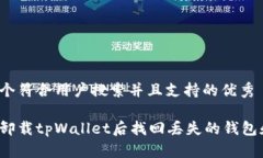 思考一个符合用户搜索并