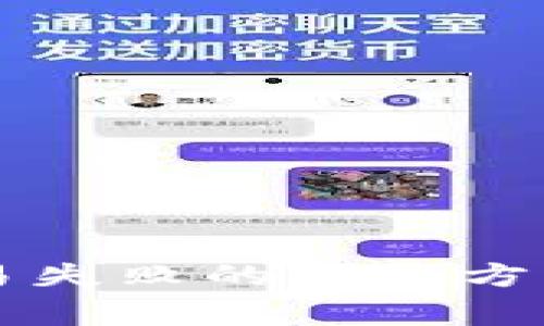 tpWallet博饼交易失败的解决方案与常见问题解析