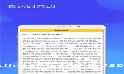     如何在tpWallet中接收USDT：详细指南   / 
 guanjianci  tpWallet, 收USDT, 数字货币, 钱包安全  /guanjianci 

 什么是tpWallet？ 
 tpWallet是一种数字货币钱包，支持多种加密货币的存储和转账，尤其是USDT（Tether）这样的稳定币。随着数字货币的普及，越来越多的用户开始使用tpWallet来管理他们的资产。这个钱包的用户界面友好，功能全面，适合新手和资深用户使用。通过tpWallet，用户可以方便地进行交易、接收和存储各种数字资产，而USDT的普及使得其在钱包中的重要性进一步提升。 

 如何在tpWallet中接收USDT？ 
 接收USDT的过程并不复杂。首先，用户需要确保已经下载并安装了tpWallet，并且在钱包中成功创建了账户。以下是接收USDT的具体步骤：

ol
    li打开tpWallet应用程序并登录到你的账户。/li
    li在主界面上，寻找“资产”或“钱包”选项，点击进入。/li
    li在资产列表中找到USDT或输入USDT进行搜索。/li
    li选择USDT后，点击“接收”或“收款”，这时会显示出USDT的接收地址。/li
    li可以通过扫描二维码或复制地址的方式将接收地址分享给发送方，确保地址准确无误。/li
    li等待发送方确认转账，几分钟后你可以在tpWallet中查看到账情况。/li
/ol

 在这个过程中，确保你配备了安全的网络环境以避免因网络问题导致的资产损失。 

 tpWallet的优势与安全性 
 tpWallet作为一个数字钱包，有以下几个显著的优势：
ul
    li多币种支持：tpWallet不仅支持USDT，还有众多其他加密货币，方便用户进行多元化投资。/li
    li用户友好界面：设计，适合新手和老用户使用。/li
    li安全性高：采用热钱包和冷钱包结合的模式，确保用户资产安全。/li
    li即时交易：快速确认和低手续费，使得用户能够随时进行交易。/li
/ul

 在安全性方面，tpWallet采用多种加密技术以保护用户的私钥和交易信息。用户可以启用两步验证，并设置安全密码，进一步降低账户被盗的风险。

 常见问题及解决方案 
h4 问题一：如何确保接收的USDT安全？ /h4
 要确保在tpWallet中接收的USDT安全，可以采取以下步骤：

ul
    li使用复杂的密码并定期更换。/li
    li启用两步验证（2FA），增加账户安全保护。/li
    li避免在公共网络或不安全的设备上进行转账操作。/li
    li定期检查钱包的交易记录，确保没有未经授权的交易。/li
    li在利用其他平台（如交易所）进行转账时，务必确认接收地址的准确性。/li
/ul

 通过这些方法，用户可以有效降低资产意外损失的风险，并确保每次接收USDT时的安全性。 

h4 问题二：如果我错过了一笔USDT转账，怎么办？ /h4
 如果在tpWallet中错过了一笔USDT转账，首先需要确认转账是否已经成功。在区块链中，转账信息是不可更改的，所以你可以查看该笔交易的状态。以下是具体步骤：

ol
    li记录转账地址和交易ID。/li
    li前往区块链浏览器，输入交易ID进行查询，查看交易的详细状态。/li
    li如果交易状态为“已完成”，那么USDT已经成功转入你的钱包。/li
    li若未到账，你可以检查发送方的转账记录，并联系对方确认转账是否成功。/li
    li如果对方确认发送成功，而USDT仍未到账，则可以尝试重启tpWallet或稍后再检查。/li
/ol

 如果经过以上检查仍然没有发现解决方案，可联系tpWallet的客服寻求帮助并提供相关的交易信息，以便他们为你提供有效的协助。 

h4 问题三：如何处理错误的USDT地址？ /h4
 在进行转账时，错误的地址可能会导致资产的永久丢失。因此事先认真核对接收地址是非常重要的。如果已经发生了转账到错误地址的情况，处理方法如下：

ol
    li确认转账是否已经被区块链确认，通过区块链浏览器进行查询。/li
    li如果是转账到一个有效地址，但不是你的地址，那么资产可能无法恢复。/li
    li联系错误接收地址的用户，说明情况看是否能得到资产的返还。/li
    li如果确认转账无效，需从交易记录中获取更多的信息，以便你后期使用过程中避免同样的错误。/li
/ol

 记住，在处理数字货币时谨慎核对地址是极其重要的，任何一个字符的错误都可能导致财务损失。建议在进行交易前，先将地址在记事本上粘贴检查，再进行交易。 

h4 问题四：tpWallet支持哪些其他功能？ /h4
 除了支援接收和发送USDT外，tpWallet还提供诸多其他功能：

ul
    li资产管理：用户可以在一个平台上管理多种数字资产的余额和历史记录。/li
    li交易功能：支持用户发行和购买加密货币，并且提供一键交易功能。/li
    li市场行情：为用户提供实时行情查询，帮助用户及时了解市场动态。/li
    li社区支持：通过tpWallet平台，用户可以参与数字货币的社交活动，与其他用户交流投资经验。/li
/ul

 通过这些功能，tpWallet不仅是一个简单的数字钱包，还成为了用户参与数字货币市场的重要工具。用户可以通过钱包的功能进行更全面的投资组合管理和市场分析。

 总结 
 tpWallet作为一款全面的数字货币钱包，不仅提供了方便的USDT接收功能，还具备安全性高、多币种支持等优势。通过上述详尽的指南和问题解答，希望能帮助你在使用tpWallet时顺利接收USDT，并解答在这个过程中可能遇到的各种情况。数字货币市场充满机遇，也伴随着风险，因此，了解钱包的正确使用以及安全防护措施至关重要。 