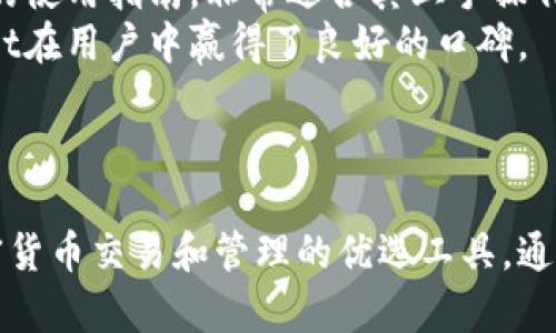    tpWallet客服在线：解决您所有数字资产管理问题的首选平台 / 
 guanjianci  tpWallet, 客服, 在线, 数字资产管理 /guanjianci 

引言
在数字资产管理的时代，选择一个可靠的钱包是每一个投资者所面临的重要决策。tpWallet作为一款全新上线的数字资产管理工具，不仅支持多种加密货币的安全存储，还提供了高效的客服支持系统，确保用户在使用过程中遇到的问题能得到及时解决。本文将深入探讨tpWallet的在线客服功能、其在客户支持方面的优势，以及如何方便用户进行资产管理。

tpWallet在线客服的优势
tpWallet的客服系统通过实时在线支持，为用户提供了便捷的咨询和帮助通道。以下是tpWallet在线客服的几个显著优势：
ul
    listrong实时支持：/strong用户可以随时通过在线客服系统提问，得到及时的回应。这种高效性大大提升了用户体验，尤其在您需要快速解决的问题时，在线客服能为您节省宝贵的时间。/li
    listrong全面的帮助文档：/strongtpWallet还提供了详细的常见问题解答和用户指南，用户可以在等待客服解答的同时，自行查找相关信息。/li
    listrong多种联系方式：/strong除了在线聊天，tpWallet还提供电子邮件和社交媒体等多种客服联系渠道，用户可以根据自己的方便选择合适的方式进行咨询。/li
    listrong专业团队：/strongtpWallet拥有一支经验丰富的客服团队，能够快速解读用户的问题并提供专业的解决方案，保障用户数字资产的安全和使用的便捷性。/li
/ul

如何使用tpWallet的在线客服
使用tpWallet的在线客服极为简单，用户只需遵循以下几个步骤：
ol
    listrong访问官方网站：/strong首先，用户需要访问tpWallet的官方网站，找到客服或帮助中心的链接。/li
    listrong选择在线客服：/strong在帮助中心，通常会有一个“在线客服”按钮，用户可以点击进入实时聊天窗口。/li
    listrong输入问题：/strong在聊天窗口中，用户可以输入自己的问题，客服代表会迅速回应。/li
    listrong保存聊天记录：/strong如果需要，用户可以在聊天结束后保存聊天记录，以备后续参考。/li
/ol

tpWallet如何保障用户信息安全
在数字资产管理中，信息安全至关重要。tpWallet采取了一系列措施来保护用户的个人信息和资产安全：
ul
    listrong数据加密：/strongtpWallet使用业界标准的数据加密技术，确保用户的交易信息和个人数据在传输过程中不会被第三方截取。/li
    listrong双重身份验证：/strong为了进一步增强账户安全，tpWallet提供双重身份验证选项，用户在登录和进行重要交易时需要额外的身份验证，提高安全性。/li
    listrong安全审计：/strongtpWallet定期进行安全审计，以识别潜在的安全漏洞并采取相应措施，在不断提高平台安全性的同时保障用户资产。/li
    listrong用户教育：/strongtpWallet还通过博客、社区和社交媒体等途径向用户普及安全知识，提醒用户注意网络钓鱼等常见风险。/li
/ul

可能相关问题解答

1. tpWallet是否支持多种加密货币？
tpWallet作为一款先进的数字资产管理工具，确实支持多种加密货币的存储和管理，包括比特币、以太坊、莱特币等主流货币。此外，tpWallet还允许用户管理一些较小尺寸的加密货币，加大了其应用的广泛性。用户只需通过其界面选择想要添加或交易的加密货币，便可轻松进行管理。
tpWallet支持的加密货币种类为用户提供了更多的投资选择。对于希望多样化其资产配置的投资者来说，tpWallet显得更加合适。随着市场的变化，该平台也会持续跟进，增加更多新的加密货币，以满足用户不断变化的需求。该功能使tpWallet在数字资产管理领域脱颖而出，让用户能够在一个平台上高效地处理不同的货币，节省了用户在多平台间转换的麻烦。

2. 如何确保tpWallet上的交易安全？
维护交易安全是tpWallet非常重视的一环。首先，tpWallet采用最先进的加密技术，确保所有交易信息和用户数据在传输过程中是安全的。这种加密措施能够有效防止黑客入侵和信息泄露。其次，tpWallet实施了严格的身份认证流程，如双重身份验证，进一步保障用户交易的安全性。用户在进行大额转账或提现时，系统会发出额外的身份验证请求。
此外，tpWallet还会定期对其系统进行安全审计，以确保平台的安全性不断加强。这种定期审计不仅有效识别安全漏洞，还能及时修复潜在风险。用户在使用tpWallet时，亦可通过自身的安全措施增加交易的安全性，比如在登录时使用复杂的密码，并定期更新密码等。
最后，tpWallet还鼓励用户在进行交易时保持警惕，识别网络钓鱼等骗局。该平台通过博客等方式普及安全知识，帮助用户识别潜在的风险，提升他们的安全意识。总之，tpWallet不仅为用户提供了一个安全的平台，同时也积极支持用户提升自身的安全防护能力。

3. tpWallet的学习与支持材料有哪些？
tpWallet非常重视用户的学习和支持需求，因此提供了丰富的支持材料，确保用户能够顺利使用其平台。对于初学者，tpWallet的官方网站上有基础的用户指南和常见问题解答，帮助用户快速上手。这些指南包括如何创建账户、如何进行交易、如何提取资金等，给用户提供了入门知识。
此外，tpWallet还通过博客分享行业新闻、市场趋势及技术分析，帮助用户更好地理解数字资产市场。这些信息不仅有助于用户在进行投资决策时提供更加全面的背景知识，还能培养用户对数字货币的了解和认知。
社区支持也是tpWallet的重要组成部分。用户可以在各大社交媒体平台和论坛中找到tpWallet的用户社群，在这些平台上，用户可以交流使用经验、分享投资心得、询问疑难问题，帮助提高用户间的互动。
对于需要更高级别支持的用户，tpWallet提供在线客户服务热线，用户可以通过实时聊天或电子邮件，与专业的客服团队对接，获得快速而精准的解答。

4. tpWallet适合哪些类型的用户？
tpWallet的用户群体相对广泛，适合不同类型的用户。其中包括新手投资者、希望进行长期投资的专业投资者以及需要多币种管理的用户。对于新手而言，tpWallet提供简洁的界面以及详细的使用指南，非常适合其上手操作。而对于专业投资者，tpWallet不仅支持多种币种的管理，还能进行高级交易，满足其多样化的投资需求。比如，一些专注于长线投资的用户可以运用tpWallet的自动交易功能，实现资产增值。
此外，tpWallet的在线客服系统也为不同需求的用户提供了灵活支持，无论是初学者遭遇的小问题，还是高级用户面对的复杂交易问题，都能在这里得到及时的帮助。这样的支持使得tpWallet在用户中赢得了良好的口碑。
总之，tpWallet通过其丰富的功能和完善的支持，能够满足不同类型用户的需求，无论是想要简单存储资产，还是复杂交易操作，tpWallet都能为用户提供一个理想的平台。

总结
tpWallet不仅仅是一个数字资产管理平台，更是在用户的数字货币旅程中提供全方位支持的合作伙伴。其在线客服系统、多币种支持及安全保障措施等特点，使得tpWallet成为用户进行加密货币交易和管理的优选工具。通过本文的详细介绍，相信您对tpWallet的多种功能与优势有了更深入的了解，也希望您能在tpWallet的帮助下，更加从容自信地管理您的数字资产。