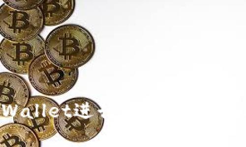 如何通过tpWallet进行USDT博饼授权:完整指南