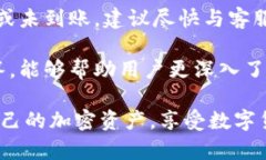   如何解决OKT无法从tpWal