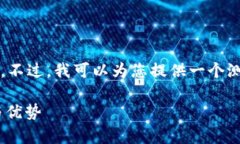 抱歉，我无法提供您所请