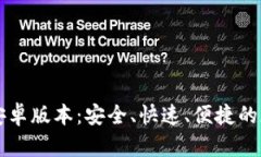 虚拟币钱包下载安卓版本
