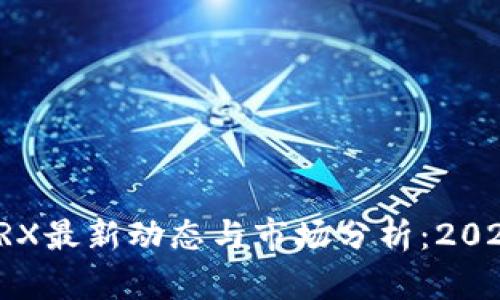 波场币TRX最新动态与市场分析:2023年详解