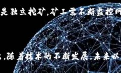 baioti深入探讨以太坊的工