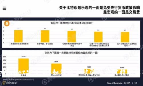 tpWallet安全吗?如何防止被骗及应对措施解析