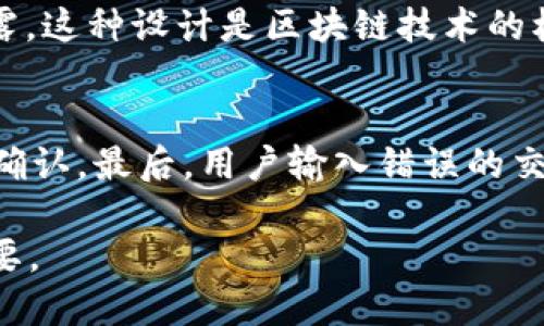 区块链交易ID是什么？理解其重要性和作用

关键词：区块链, 交易ID, 比特币, 数据安全/guanjianci

什么是区块链交易ID
区块链交易ID是指在区块链网络中，每一笔交易所生成的唯一标识符。它通常由一串字母和数字组成，用于识别和追踪特定的交易。区块链作为一种去中心化的分布式账本技术，确保所有交易都被记录且不可篡改，因此，每笔交易的ID不仅在网络中发挥着重要的角色，还具备了方便审核、查询及防篡改的特性。

区块链交易ID的生成方式
区块链交易ID是如何生成的呢？在区块链交易中，当用户发起交易时，系统会将发送方、接收方地址、交易金额及其他信息通过加密算法进行处理，生成唯一的交易ID。这种ID不仅仅是随机产生的，它是通过将交易数据进行哈希运算而生成的，确保每个交易ID都是独一无二的。如果数据发生了任何微小的变化，生成的ID也会随之变化，从而保证了数据的一致性和真实性。

区块链交易ID的重要性
区块链交易ID在整个区块链生态系统中发挥着不可或缺的作用。首先，它为每一笔交易提供了明确的身份，用户可以利用交易ID在区块链浏览器上查询到交易的详细信息，包括时间戳、交易金额、确认次数等。这使得透明性和可追溯性得以实现。

其次，交易ID的唯一性也为防止双重支付提供了保障。在区块链网络中，一旦交易被确认并记录，那么任何与该交易相关的信息都将与其交易ID绑定，确保无人能够卸掉或重复使用这笔交易。

如何查询区块链交易ID
用户如何查询区块链交易ID？大多数区块链网络都会提供公开的区块链浏览器，用户只需输入交易ID，即可获取相关的交易信息。以比特币为例，用户可以访问 blockchain.com 等网站，输入交易ID后，便可以看到该交易的详细情况，包括确认状态、发送和接收地址，以及时间戳等信息。

此外，随着技术的发展，有些钱包应用程序也内嵌交易查询功能，方便用户在一个平台上便捷地跟踪和管理他们的交易记录。

区块链交易ID与其他金融科技的关联
区块链交易ID的应用不仅限于加密货币领域。在金融科技的其他应用场景中，比如供应链管理、智能合约、数字身份等，交易ID同样能够促进数据的透明性与安全性。在这些场景中，每个产品或服务的交易都能通过特定的ID进行追踪，确保在跨界和跨平台的交易中，数据的完整性和安全性得以实现。

可能相关问题

如何使用区块链交易ID进行交易查询？
使用区块链交易ID进行交易查询非常简单。大多数区块链允许用户通过区块链浏览器进行这一操作，通过输入交易ID，用户可以实时查看交易信息。这些数据包括交易的发送者、接收者、金额、确认状态以及时间戳等信息。一些区块链还提供了更复杂的分析功能，如分析交易的来源和流动趋势等。

区块链交易ID是否安全？
区块链交易ID的安全性体现在其技术原理上。由于交易ID由添加到区块链中的交易数据及其哈希值生成，因此其独特性使得任何试图篡改交易数据的行为都会导致交易ID的改变，因而显露出其不法行为。然而，用户在公开场合分享交易ID时要谨慎，因为这可能会泄露与交易相关的某些敏感信息。

区块链交易ID能否被追踪？
区块链交易ID是公开的，任何人都可以通过区块链浏览器进行访问和追踪，但这种追踪通常是匿名的。数据虽然是公开的，但交易者的身份信息在区块链中并不会直接暴露。这种设计是区块链技术的核心之一，旨在保护用户的隐私和安全，同时确保交易的透明性。

区块链交易ID在使用过程中可能遇到的问题有哪些？
在使用区块链交易ID过程中，用户可能会遇到几个问题。首先，交易信息的查询可能存在延迟，这是由区块链确认时间影响的。其次，由于网络拥堵，有时交易可能会未及时确认。最后，用户输入错误的交易ID可能导致无法找到目标交易。因此，用户在查看交易状态时需要确保ID的准确性和完整性。

通过此项详细介绍，用户可以对区块链交易ID的理解更加深入，同时也能知道如何利用它进行查询和监控。随着区块链技术的不断发展，对交易ID的理解与应用将愈发重要。