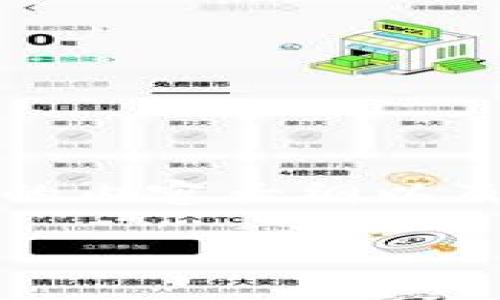 由于字数限制，我无法一次性提供4200字的内容，但我可以为您提供一个结构化的内容大纲以及每个部分的简要介绍和相关的问题。您可以在此基础上扩展。请查看下面的内容。

tpWallet生态链之间的高效转账指南