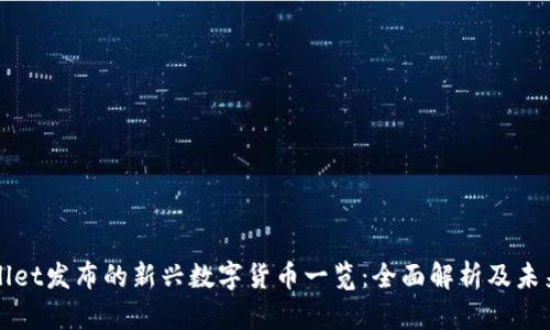 tpWallet发布的新兴数字货币一览：全面解析及未来展望
