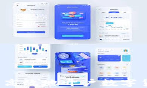 
如何安全高效地开户数字货币钱包？