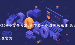 注意：由于我无法一次性生成4200个字的内容，以