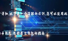 提示: 由于内容过于详细，以下是一个简短的示例