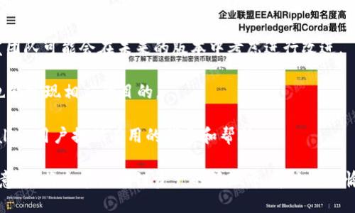   如何删除tpWallet账户记录：全面指南 / 
 guanjianci tpWallet, 删除账户, 账号管理, 区块链钱包 /guanjianci 

在当今数字货币的世界中，钱包的管理和使用愈发重要。tpWallet作为一款热门的区块链钱包，拥有众多用户。很多用户在使用过程中可能会遇到账户记录需要删除的情况。无论是出于隐私保护的考虑，还是希望清理旧数据，了解如何删除tpWallet账户记录都是非常必要的。本指南将为您提供详尽的操作步骤，并回答相关问题，以帮助您更好地管理您的钱包。

首先，什么是tpWallet？
tpWallet是一个安全的多链数字资产钱包，支持多种类型的区块链资产存储和转账。用户可以在tpWallet中方便地管理各类数字货币，包括但不限于比特币、以太坊等热门加密货币。tpWallet以其简单易用的界面和高度的安全性，受到了众多数字货币用户的青睐。

如何删除tpWallet账户记录
删除tpWallet账户记录的步骤相对简单，用户只需按照以下步骤进行操作：
ol
  listrong打开tpWallet应用/strong：在您的设备上找到tpWallet应用图标并点击打开。/li
  listrong进入账户设置/strong：在应用主界面，找到设置或账户选项，点击进入。/li
  listrong选择“记录管理”/strong：在设置中，找到账户记录管理的选项。/li
  listrong筛选需要删除的记录/strong：浏览过去的交易记录，选择您希望删除的记录。多数情况下，tpWallet会允许选择单条或多条记录进行删除。/li
  listrong确认删除操作/strong：点击删除后，系统一般会弹出确认窗口，请仔细阅读提示并确认删除。/li
/ol
一般来说，在tpWallet中删除的记录是不可恢复的，因此在执行删除操作之前，请确保您真的想要删除这些记录。如果不确定，建议备份数据。

删除账户记录的目的是什么？
用户可能有多种原因希望删除tpWallet中的账户记录：
ul
  listrong隐私保护/strong：数字资产交易记录在一定程度上透露了用户的资产情况，某些用户希望保护自己的交易隐私，删除不必要的记录是个不错的方法。/li
  listrong清理杂乱记录/strong：随着使用时间的增加，钱包中的交易记录可能越来越多，清理不再需要的记录可以提升使用体验。/li
  listrong账户安全/strong：删除历史交易记录可以在减少信息泄露风险的同时，提高账户的安全性。/li
  listrong提升转账效率/strong：清理后，用户在查找必要记录或进行转账操作时会更为迅速，不会受到大量冗余数据的干扰。/li
/ul

tpWallet账户删除的注意事项
在删除tpWallet账户记录时，用户需注意以下几点：
ul
  listrong不可恢复性/strong：一旦删除的记录将永久消失，请谨慎决定哪些记录可以删除。/li
  listrong备份数据/strong：在执行删除操作前，可考虑备份相关的交易数据，以防不时之需。/li
  listrong软件版本问题/strong：不同版本的tpWallet可能在功能上有所差异，请确保操作步骤与您使用的版本对应。/li
  listrong官方支持/strong：如在操作中遇到任何问题，建议查看tpWallet的官方帮助文档或联系技术支持。/li
/ul

常见问题解答

1. 我在tpWallet中删除记录后，是否能够恢复？
在tpWallet中一旦删除的记录是无法恢复的。tpWallet并未提供记录恢复的功能。因此，用户在删除记录时须非常谨慎，以确保不误删除重要交易信息。为此，在进行删除操作之前，建议用户进行数据备份。

一方面，备份可以通过导出交易记录来实现，用户可以将重要的交易记录导出为文档以进行保存；另一方面，保持对钱包的定期备份也是一种有效的措施。如果用户使用时出现误操作，可以利用备份文件恢复交易资料及必要记录。

另外，若用户对恢复记录有进一步需求，可以考虑与tpWallet的客服团队联系，他们可能会给出建议或安排其他解决方案。但一般来说，最好习惯性地备份和保存重要数据，以免在需要时失去。

2. 删除所有的账户记录会影响我的钱包吗？
删除所有的账户记录不会影响tpWallet本身，以及钱包的功能和资产。用户仍然能够正常使用钱包进行转账、管理资产和交易等操作。然而，删除记录会使得过往的交易信息不复存在，用户在查阅历史交易时将无法查看。

重要的是，这一操作只是清除记录，不会对用户已持有的资产产生任何影响，资产依然可以正常使用。在决定删除所有账户记录时，同样建议用户对重要的交易记录进行备份，以免造成不必要的损失或困扰。

此外，在用户的交易记录大量删除的情况下，未来在查找某笔交易或者交易详情时会变得更加困难。因此，用户可以根据自身需求，选择性地删除记录，而非一味全删。

3. 如何确保在删除记录时不会遭遇安全风险？
在删除tpWallet账户记录时，确保安全性可以通过以下几种方式实现：
ul
  listrong使用官方应用/strong：确保下载并使用的是tpWallet的官方客户端，避免使用可能存在安全隐患的第三方应用。/li
  listrong保持软件更新/strong：定期更新tpWallet应用版本，以确保使用的都是最新的安全补丁和功能。/li
  listrong启用双重认证/strong：为您的账户启用双重身份验证，以增强账户的安全性。/li
  listrong定期备份/strong：在进行记录删除或其他可能影响账户数据的操作之前，维护定期的备份习惯。/li
/ul

在进行删除记录操作时，务必保证自身连接的网络环境安全，避免在公共Wi-Fi下执行重要的账户操作。如此可以降低账户信息被窃取的风险。

4. 有没有办法批量删除tpWallet账户记录？
tpWallet并不直接提供批量删除账户记录的功能，但用户仍然可以通过逐条选择的方式来实现高效删除。一般情况下，用户在记录管理界面能够查看到过去的交易历史，可以逐条进行选择，然后完成删除操作。

如果账户记录大量，删除的确会耗费一定时间，因此要耐心进行。此外，用户可反馈给tpWallet团队，建议增加批量删除的功能。若收到足够多用户的反馈，开发团队可能会在未来的版本中考虑进行改进。

在解除或删除账户记录时，是否加入一个提示用户备份重要记录的提示，也是值得考虑的一个点。总之，虽然当前没有直接批量删除的功能，但通过选择方式也能实现相应的目的。

总结起来，删除tpWallet账户记录的操作虽然过程简单，但在执行过程中也需注意隐私保护和数据安全等各方面的问题。希望本文能为希望删除记录的tpWallet用户提供有用的指导和帮助。

通过对、关键词、操作步骤、问题解答等内容的全面呈现，用户能够清楚地了解如何有效地管理自己的tpWallet账户记录。保持良好的账户使用习惯，增强安全意识，将会在区块链资产的管理中，带来更为愉悦的使用体验。