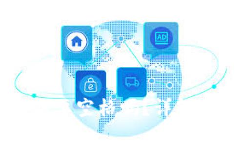 tpWallet电脑版输入私钥要空格吗？详解私钥输入规范及注意事项