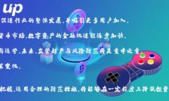   虚拟币交易所会跑路吗？解析虚拟币交易的风险