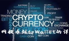 : 火币网提币到tpWallet的详细指南