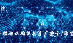 如何在tpWallet中查看新币：全面指南tpWallet, 新币