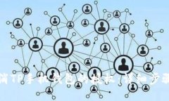 如何取消TP手机钱包的授权：详细步骤与技巧