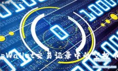 如何处理tpWallet交易记录中的空投币：全面指南