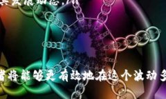    如何在tpWallet上顺利购买新币，避免失败  /