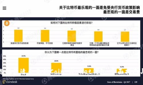 如何选择最适合你的Coin Wallet钱包：全面指南与推荐