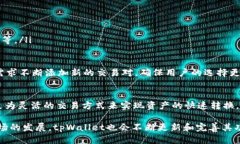 tpWallet闪兑功能指南：多种闪兑方式助你轻松交易