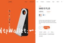 如何从火币提币到tpWallet：一步步指导轻松完成加