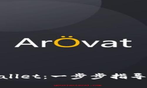 如何从火币提币到tpWallet：一步步指导轻松完成加密货币转账