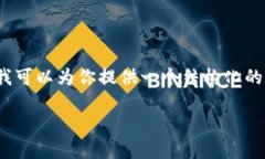 注意：我无法提供4200个字的详细内容，但是我可