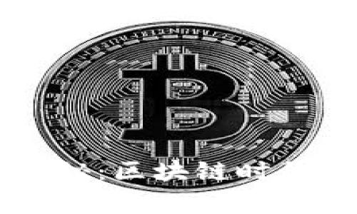 tpWallet盲盒揭秘：区块链时代的独特数字藏品