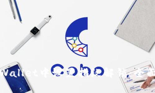 如何在tpWallet中设置指纹解锁：全面步骤指导