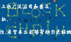   tpWallet中的DAI是什么？解读稳定币的价值与应用