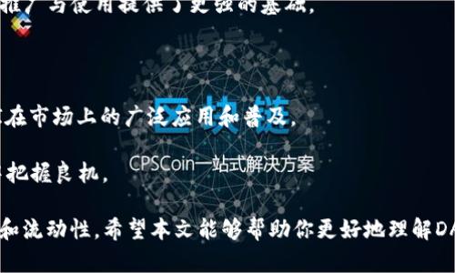   tpWallet中的DAI是什么？解读稳定币的价值与应用 / 

 guanjianci tpWallet, DAI, 稳定币, 加密货币 /guanjianci 

在加密货币的世界里，稳定币（Stablecoin）是一个重要的组成部分，尤其是在币值波动剧烈的环境下。DAI作为一种去中心化的稳定币，得到了越来越多的关注与使用。它不仅是tpWallet中支持的一个重要资产，还代表着一系列技术和经济学的概念。本文将详细探讨DAI的定义、运作机制、在tpWallet中的应用，以及用户在使用过程中可能遇到的各种问题。

DAI的定义与背景
DAI是一种基于以太坊区块链的去中心化稳定币，由MakerDAO平台管理。它与美元的价值保持稳定（1 DAI ≈ 1 USD），但与传统的法定货币不同，DAI并不是由政府或金融机构发行，而是通过智能合约以及加密资产作为抵押品进行发放。

DAI的存在是为了解决加密货币市场波动大的问题，提供一种在交易、储存价值时风险较低的选择。相比于其他稳定币，如USDT或USDC，DAI的去中心化特性使得其更具抗审查性和透明度，因其所有操作均在区块链上进行，任何人都可以随时验证其状态。

DAI的运作机制
DAI的运行主要依赖于MakerDAO的智能合约系统。用户可以将以太坊等加密资产作为抵押品，借出DAI。所有这些操作都在以太坊网络上完成，确保了其去中心化的特性。

DAI的生成过程分为几个步骤：首先，用户在Maker平台上创建一个抵押仓位，将以太坊（或其他支持的加密资产）锁定在此仓位中，作为抵押物；接着，根据抵押物的价值，系统计算出可以生成的DAI数量；最后，用户可以提取出生成的DAI，使用于各种交易或转账。

需要注意的是，抵押仓位的价值必须高于一定的阈值，以确保DAI的价值稳定。当市场波动导致抵押物价值下降到阈值以下时，系统会自动清算抵押仓位，以保障DAI的稳定价值。这一机制确保了DAI始终有足够的抵押品支撑其价值，避免了单一资产的风险。

tpWallet中DAI的应用
tpWallet是一款功能丰富的加密货币钱包，支持多种数字资产的管理，其中包括DAI。在tpWallet中，用户可以便捷地存储、转账、交易DAI，享受快速安全的数字货币体验。

使用tpWallet管理DAI，有几个明显的优势：首先，用户可以实时查看DAI的市值及其与其他资产的兑换率，从而做出更明智的投资决策；其次，tpWallet提供了便捷的转账功能，用户可以在不高的交易费用情况下，实现DAI的快速转移；最后，tpWallet中的安全性措施，如私钥管理和多重身份验证，确保用户的资产安全无忧。

DAI作为稳定币的优势与挑战
DAI的优势在于它的去中心化与透明性。由于不依赖于任何单一机构，因此其不容易受到政府干预或市场操控。同时，用户可以使用以太坊等作为抵押资产，使得这些资产在使用DAI的过程中保持流动性。

然而，DAI也面临着一些挑战。首先是抵押品的波动性，虽然DAI设计了清算机制以应对这一问题，但在极端市场条件下，清算机制可能不够高效，导致用户的亏损；其次，DAI的采用程度相对其他中心化稳定币较低，虽然逐渐被更多交易所和平台支持，但仍需进一步推广和使用。

可能相关的问题
1. DAI与其他稳定币（如USDT、USDC）的区别是什么？
DAI与其他稳定币的核心差异在于其去中心化与抵押机制。USDT和USDC等中心化稳定币通常由公司发行，并且其价值由法定货币支持，从而使其在监管和透明度上面临一定风险。相比之下，DAI是基于区块链的去中心化资产，其价值通过加密货币作为抵押，实现完全去中心化的管理。这样的设计确保用户的资产不受单一实体影响，而保障其价值稳定。

另一点区别是流动性与使用场景。USDT在许多交易平台上拥有较高的流动性，用户可以方便快捷地进行交易；而DAI尽管逐渐被广泛接受，但在某些平台上的流动性依然有限。此外，DAI的应用不仅限于交易，还可以在去中心化金融（DeFi）平台上进行借贷、流动性挖掘等操作，这使得DAI的使用场景更具多样性。

2. 如何在tpWallet中获取和使用DAI？
在tpWallet中获取和使用DAI非常简单。用户首先需要下载并安装tpWallet应用，然后创建或导入一个钱包。完成之后，可以通过以下几种方式获取DAI：

1. **购买DAI**：用户可以使用法定货币或者其他加密货币直接在tpWallet内购买DAI，只需按照提示步骤完成交易即可。

2. **抵押借贷**：用户可以将自己的加密资产抵押到Maker平台，借出DAI。这个过程需要在tpWallet中进行交互，通过相应的DApp实现。

一旦用户获得了DAI，可以在tpWallet中进行转账、支付、交易等操作，通过简单的几步即可完成，十分方便。

3. 使用DAI时需要注意哪些风险？
尽管DAI在设计上力求保持稳定，但作为一种加密资产，仍然存在一定的风险。首先是市场波动的风险，虽然DAI的目标是维持与美元1:1的锚定，但在极端情况下，DAI的价格也可能会波动，导致用户的损失。

其次是抵押品的波动性风险。用户在生成DAI时需要锁定一定量的抵押品，但如果抵押品的价格下跌，当抵押仓位触及清算阈值时，系统可能会强制清算，用户将损失部分资产。因此，在使用DAI时，用户应当关注自身抵押品的市场状况，合理管理风险。

最后，由于DAI属于去中心化资产，其使用涉及智能合约，任何编程上的漏洞都可能导致损失。用户应当选择安全性高的钱包和平台，确保其资金安全。

4. DAI在未来的前景如何？
随着去中心化金融（DeFi）的迅速发展，DAI的前景看好。越来越多的DeFi平台支持DAI作为交易资产，使得其在生态系统中的使用场景不断增加，这为DAI的推广与使用提供了更强的基础。

此外，DAI的背后有强大的开发团队和支持者，包括MakerDAO社区，他们持续推动DAI的技术升级与推广，提升其系统的安全性与用户体验。

同时，市场对加密货币的接受度也在不断提高，越来越多的用户和投资者正在转向DAI等稳定币，以期避开市场波动带来的风险。这种趋势将进一步促使DAI在市场上的广泛应用和普及。

总体来看，DAI作为一种去中心化稳定币，其未来充满了机遇和挑战，用户在参与的同时，也需要了解相关知识，合理管理风险，以便在这个快速变化的市场中把握良机。

综上所述，DAI在tpWallet中提供了一个可靠且灵活的选择，无论你是加密货币的新手还是经验丰富的投资者，DAI都可以为你的加密资产组合增加稳定性和流动性。希望本文能够帮助你更好地理解DAI及其在tpWallet中的应用，并在加密货币的投资旅程中做出明智的决策。