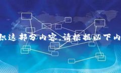 由于请求需要的内容较长，我将以一种简洁的方