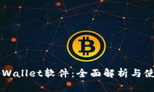 国外tpWallet软件：全面解析与使用指南