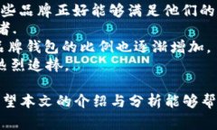   世界钱包十大名牌排名：奢华与实用的完美结合